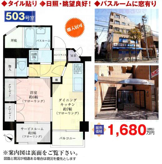 シティオ池上間取り.jpg