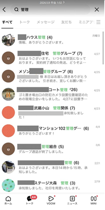 オーナー様も含めたLINEグループを作成し、スピーディーで的確な情報共有をいたします。
