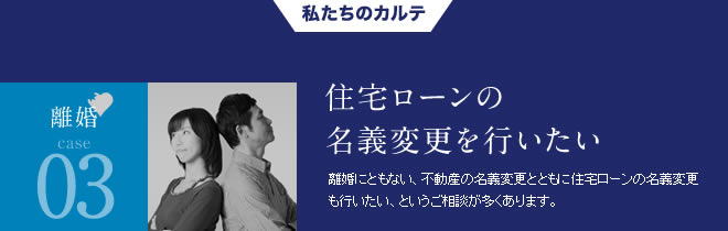 離婚03「成年後見人制度」の活用を検討して瑕疵のない取引に努めましょう